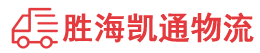 潮州到宁乡市物流公司